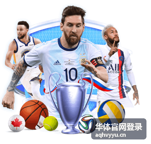 华体官网登录用户 李教练